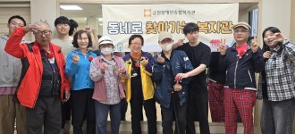 [찾아가는마을복지관] 가정의 달 맞이 카네이션 전달한 행복가득 사랑방 이야기