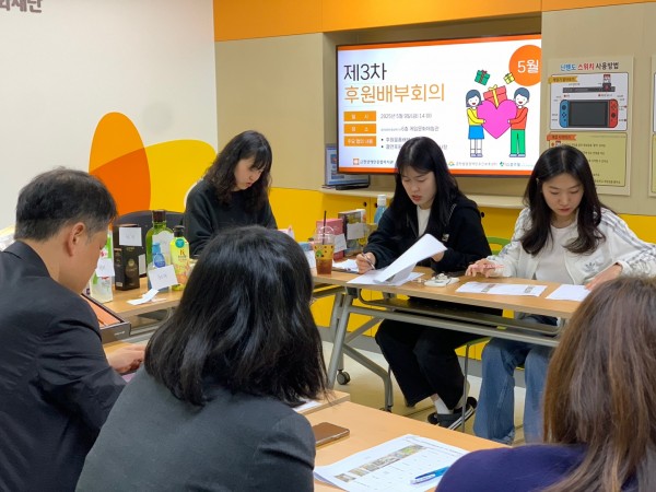 후원배부회의를 진행하고 있는 모습