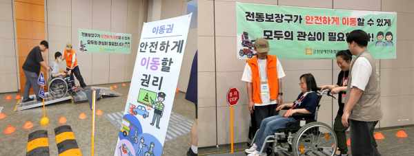 안전하게 이동할 권리 보장기기 이용실습