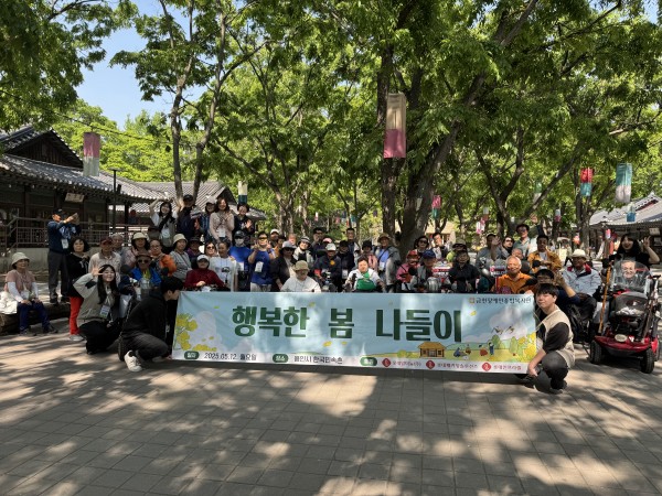 행복한 봄나들이 현수막을 들고 사진을 찍고 있는 모습