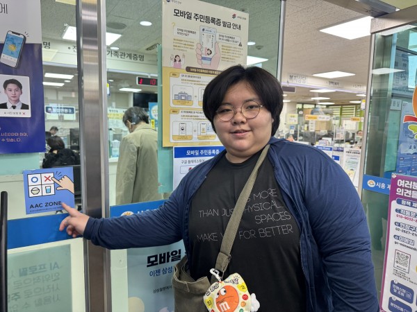 주민센터 aac문패를 가리키는 모습