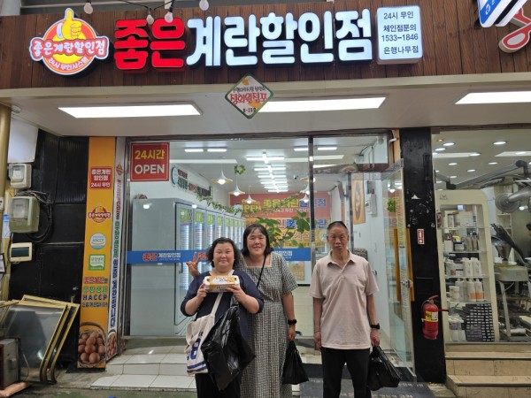 경사로가 설치된 계란 판매점