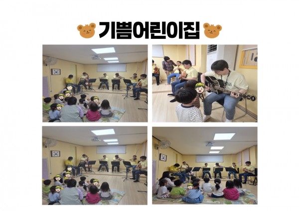 기쁨어린이집모습