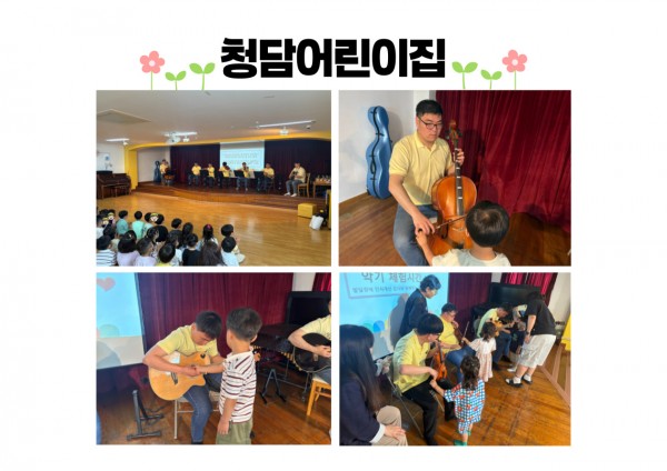 청담어린이집모습