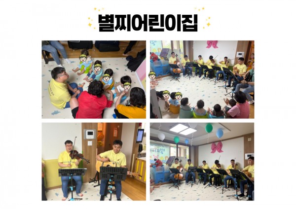 별찌어린이집모습