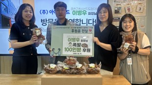 족발을 들고 사진을 찍은 모습