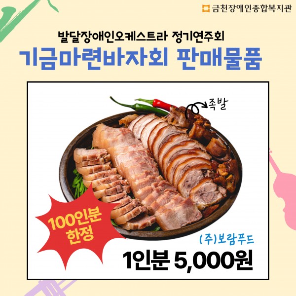 음식판매 물품