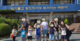 시홍초등학교 앞에서 단체사진