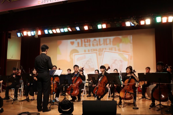 금천가족오케스트라가 지휘에 맞춰 연주하는 모습