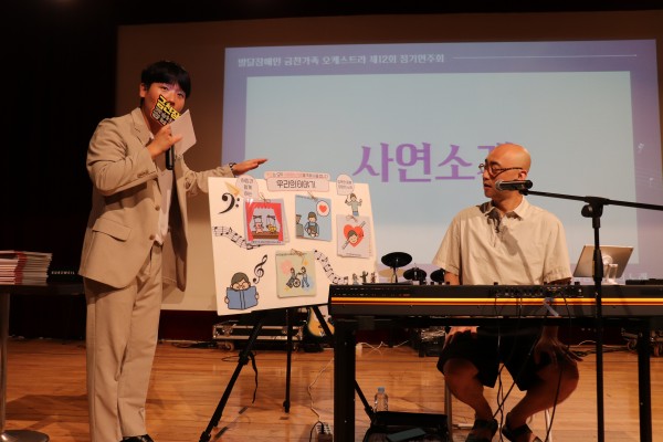 사연소개하는 모습