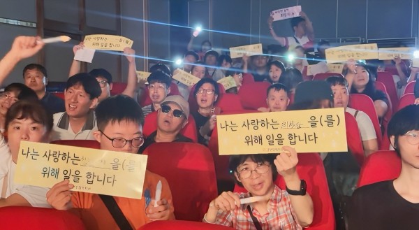 종이슬로건을 든 모습