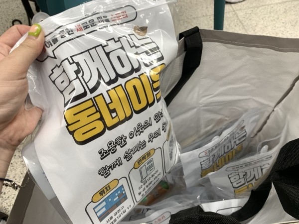 실습생들이 직접 준비한 물품 바구니사진