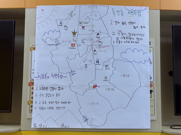 독산동과 시흥동의 지역 특성이 담긴 지도사진