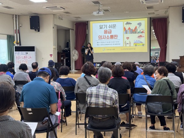 응급의사소통판 교육을 위해 인사하는 사진
