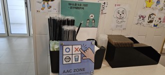 [현장실습] 말이 아닌 선택으로, AAC와 동네 탐방!