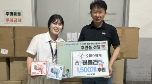 후원 전달식을 하고 있는 모습