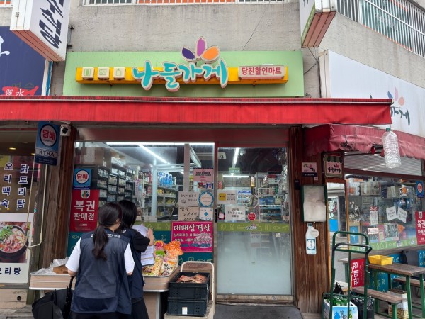 경사로 점검하는 모습
