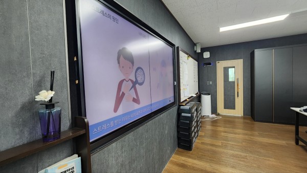 스트레스에 대한 교육자료를 보여줍니다