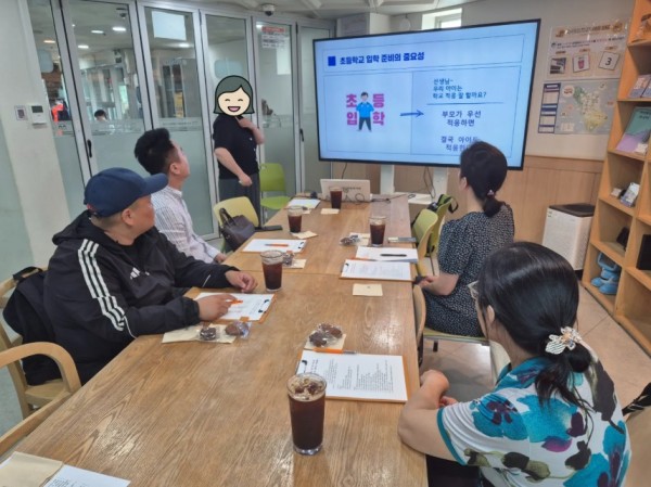 초등학교 입학에 대한 설명을 진행하는 모습
