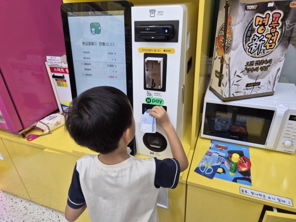 학용품을 용돈으로 직접 구입하는 모습