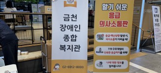 [재난안전대응사업] 응급의사소통판 교육 - 금나래문화체육센터