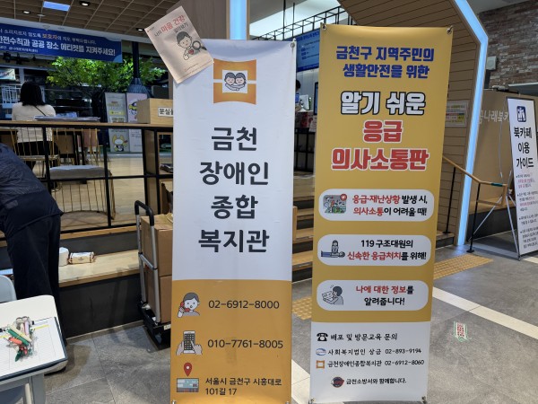 나의 마음 건강알기, 응급의사소통판 교육 장소 사진