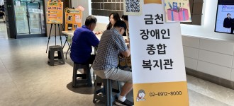 [지역주민 욕구조사] 금천구청에서 주민의 소리를 듣다