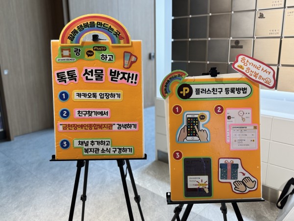 카카오톡 플러스친구 추가 판넬 모습