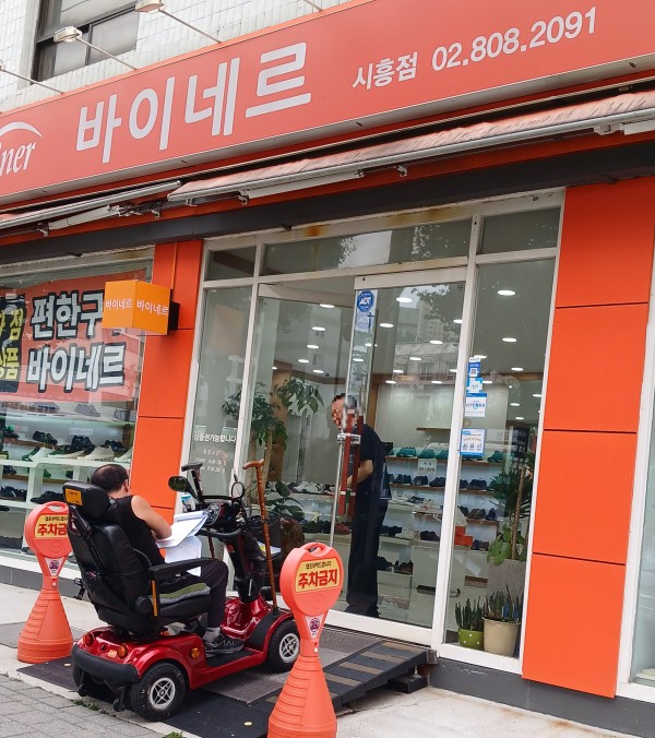 상점에 설치 된 편의시설을 모니터링하는 모습1