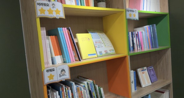 새롭게 환경조성한 쉬운도서관