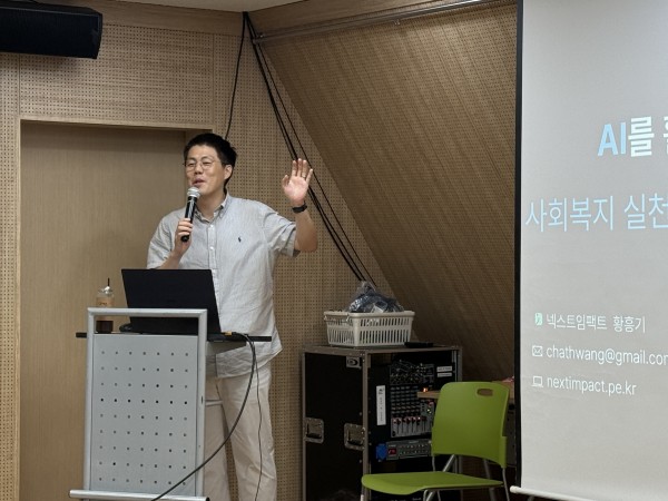 강사가 인사하는 모습