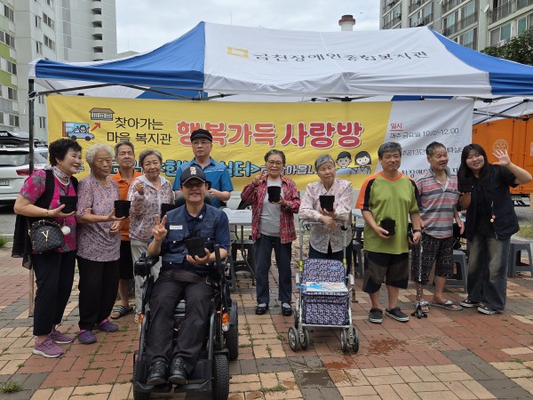 찾아가는 마을복지관 행복가득 사랑방 단체사진