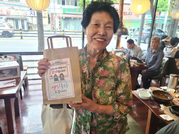 선물을 받고 환하게 웃고있는 이용인의 모습