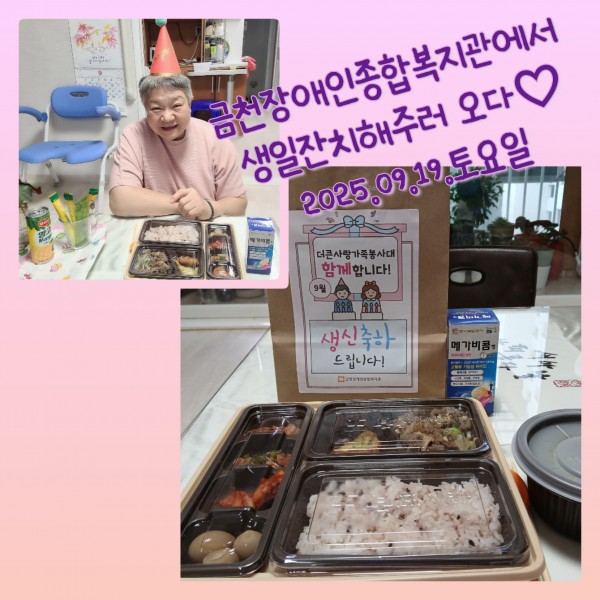 이용인이 직접 편집한 생일지원 사진