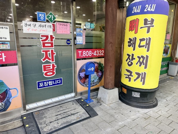 경사로와 도움벨이 설치되어 있는 입구