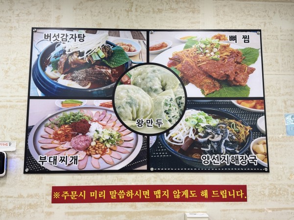 정가네촌감자탕 메뉴판