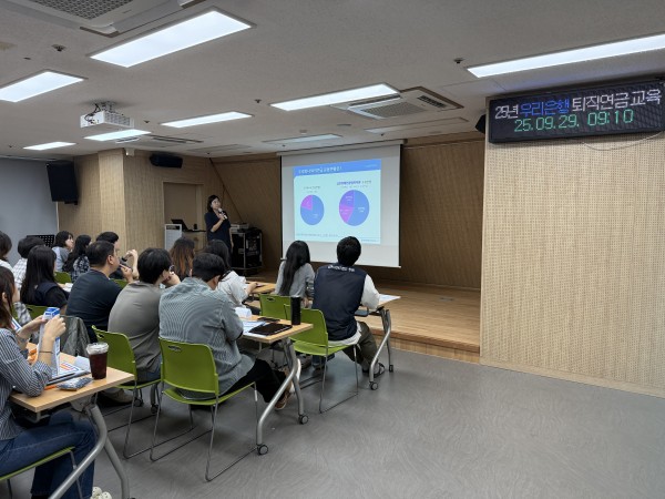 퇴직연금교육을 듣고 있는 직원들의 모습