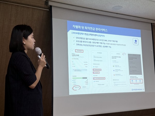 퇴직연금교육을 하고 있는 과장님의 모습