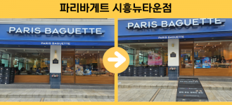 [생활밀착형 소규모시설 맞춤형 경사로 사업] 2025년 4차 경사로 설치