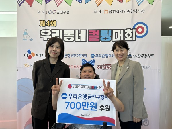 후원 전달식을 하고 있는 모습