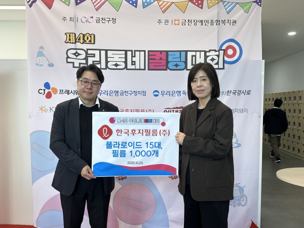 판넬을 들고 전달식을 하고 있는 모습