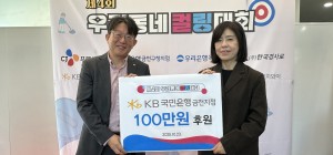 판넬을 들고 전달식을 진행하고 있는 모습