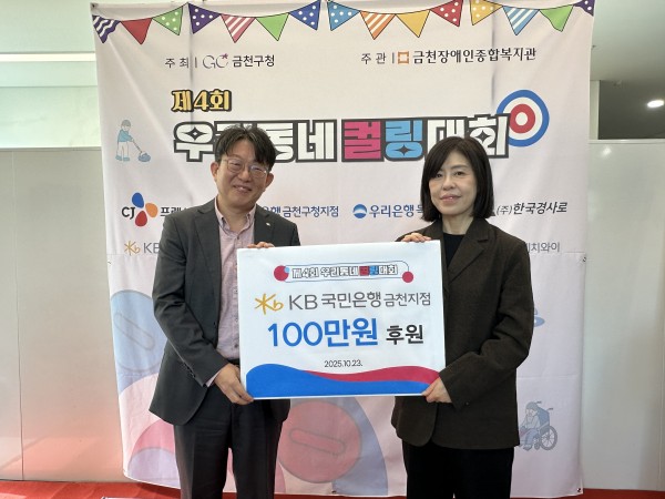 판넬을 들고 전달식을 진행하고 있는 모습