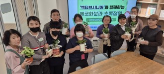 [꽃보다 우리] 찾아가는 생활문화 프로그램 ‘어울샘 링크’ 마무리!