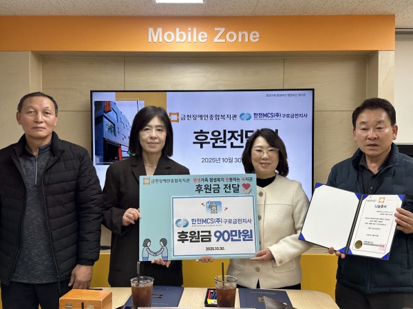 후원전달식을 진행하고 있는 모습