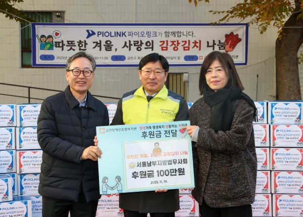 서울남부지방법무사회에서 후원전달식을 하고 있는 모습