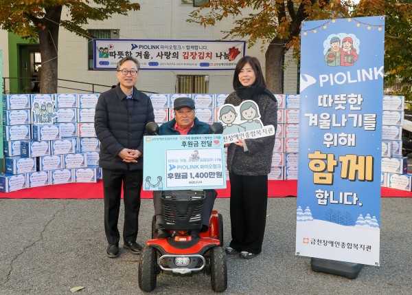 구청장님과 이용인과 함께 전달식을 진행하고 있는 모습