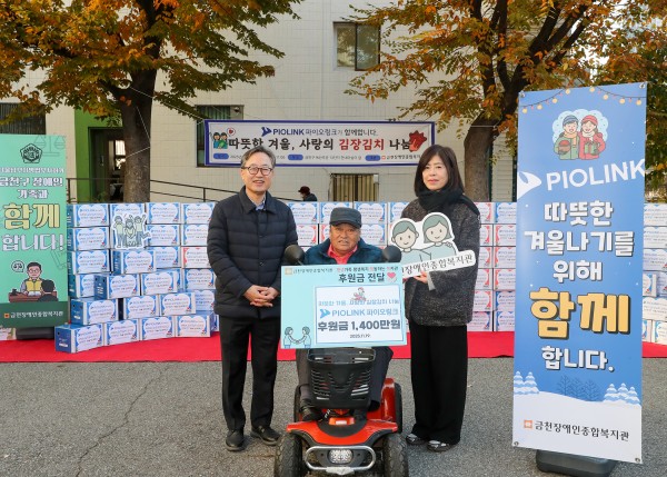 파이오링크 전달식 사진을 이용인과 함께 찍은 모습