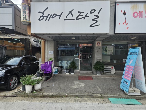 헤어스타일 편의시설 설치 전 모습