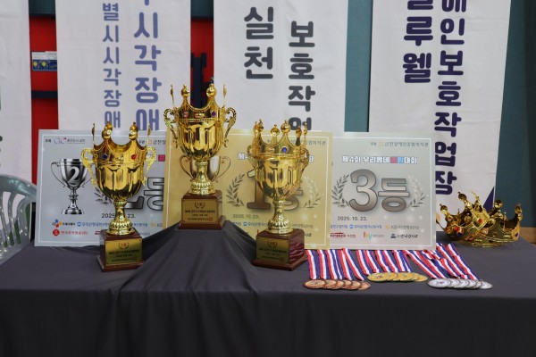 1,2,3,4등 본경기 트로피